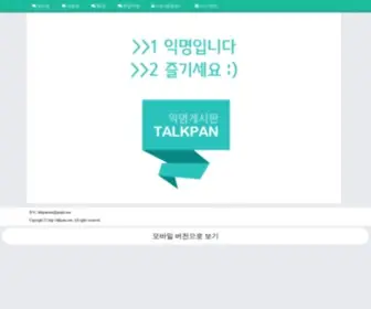 Talkpan.com(Talkpan) Screenshot