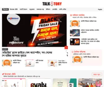 Talkstory.biz(For Entrepreneurs) Screenshot