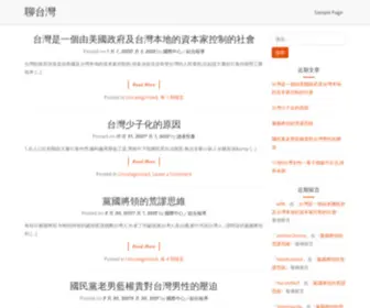 Talktaiwan.org(聊台灣) Screenshot