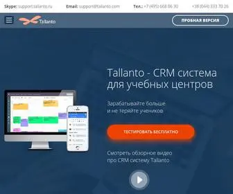 Tallanto.com(Таланто) Screenshot