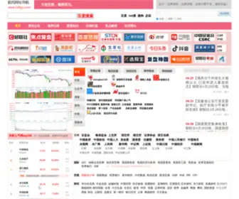 Tallgu.com(股民网址导航) Screenshot