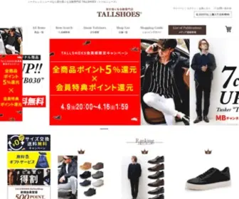 Tallshoes-S.jp(シークレットシューズ) Screenshot