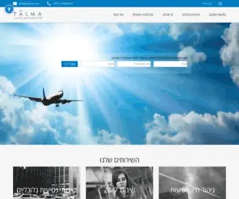 Talma.com(תיירות עסקית) Screenshot