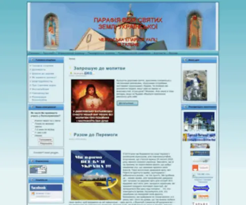 Talne-CercVa.com.ua(Божий сіяч) Screenshot