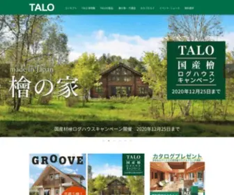Talo.co.jp(ログハウスのTALO) Screenshot