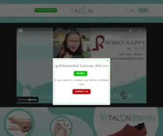Talon.co.th(รองเท้าเพื่อสุขภาพ) Screenshot