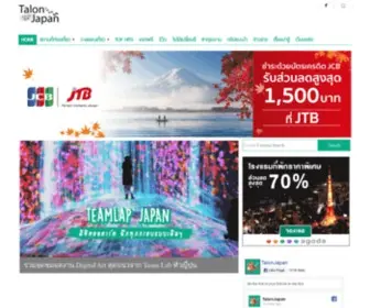Talonjapan.com(Talonjapan) Screenshot