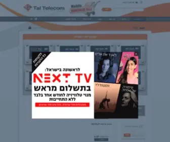 Taltelecom.com(WE CODES) Screenshot