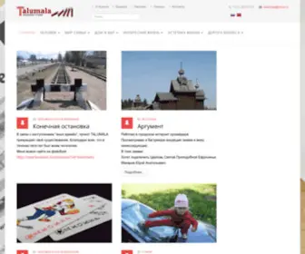 Talumala.com(человек) Screenshot