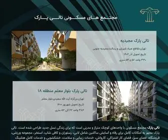 Talypark.com(تالی) Screenshot