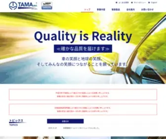 Tama-E.co.jp(多摩興業株式会社) Screenshot