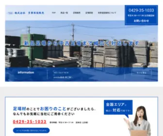 Tama-Kasetsu.com(全国での足場販売) Screenshot