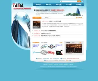 Tama.org.tw Screenshot