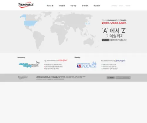 Tamabiz.com(타마비즈와 함께라면 가능합니다) Screenshot