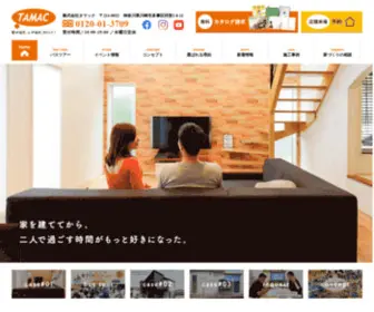 Tamac-INC.co.jp(神奈川県川崎市、府中街道沿いにある「タマック」は、半径10キロ圏内) Screenshot