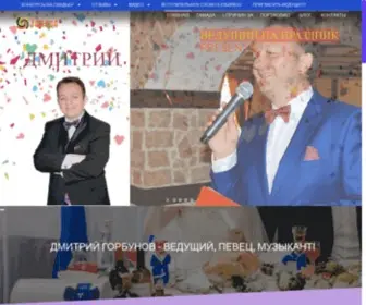 Tamad.ru(Ведущий на свадьбу) Screenshot