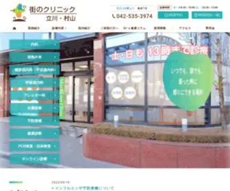 Tamagawa-Josui.com(街のクリニック立川・村山) Screenshot