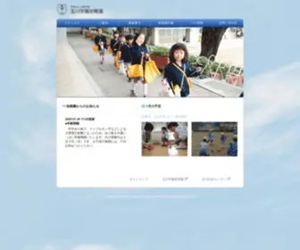 Tamagawa-K.ed.jp(大阪府吹田市 玉川学園幼稚園) Screenshot