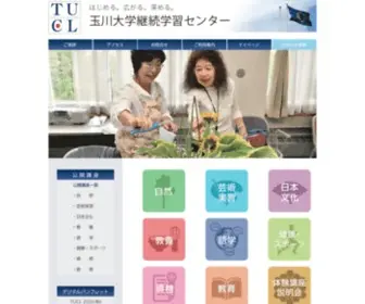 Tamagawa-Tucl.com(玉川大学) Screenshot