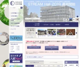 Tamagawa.ac.jp(玉川学園) Screenshot