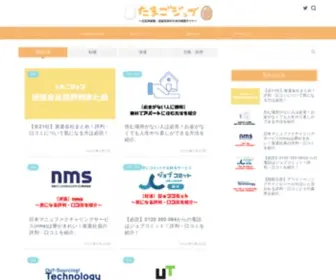 Tamagojob.com(たまごジョブ) Screenshot