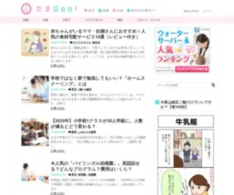 Tamagoo.jp(たまGoo) Screenshot