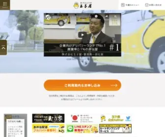 Tamagoya.co.jp(Tamagoya) Screenshot