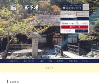 Tamagoyu.jp(新着情報) Screenshot