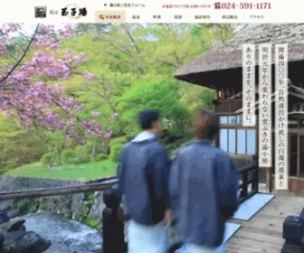 Tamagoyu.net(温泉福島の旅館「玉子湯」（たまごゆ）) Screenshot