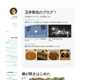 Tamai.net(玉井通信) Screenshot