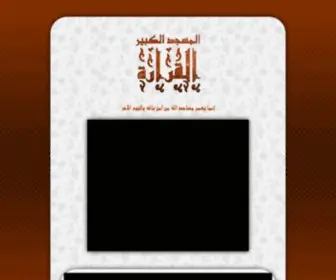 Tamajida.net(المسجد) Screenshot