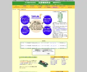 Tamak.jp(通販　玉置機械商会) Screenshot