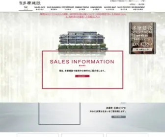 Tamaken.com(多摩建設は三鷹や吉祥寺を中心に新築マンション) Screenshot