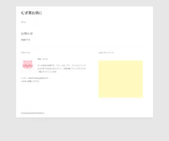 Tamaki-Games.com(むぎ茶お供に) Screenshot