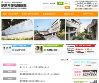 Tamanan-HP.com(多摩南部地域病院) Screenshot