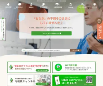 Tamapla-Ichounaika.com(横浜市青葉区の胃カメラ) Screenshot