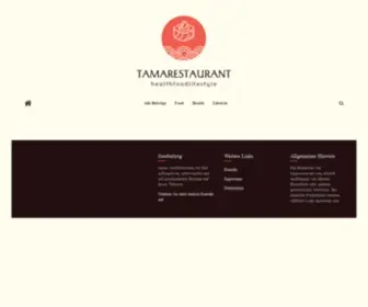 Tamarestaurant.com(Tama Restaurant) Screenshot