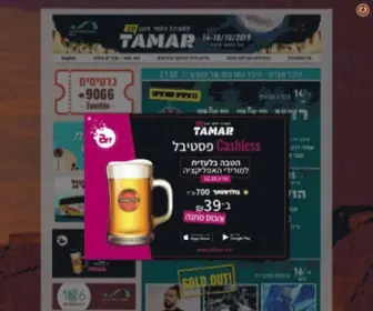 Tamarfestival.com(פסטיבל) Screenshot