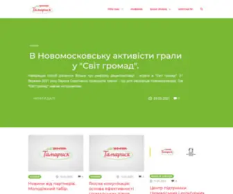 Tamarisk.org.ua(Центр підтримки громадських і культурних ініціатив "Тамариск") Screenshot