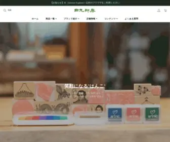 Tamaru-Inbou.com(田丸印房) Screenshot