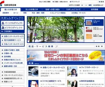 Tamashin.jp(多摩信用金庫) Screenshot