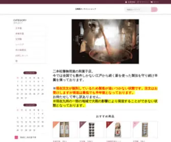 Tamasimayashop.com(二本松藩御用達玉嶋屋) Screenshot