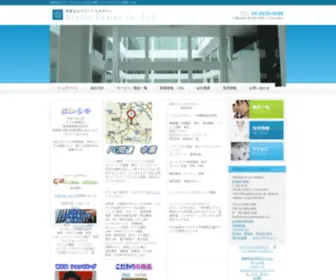 TamaTama.com(有限会社グローバルデザイン) Screenshot