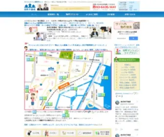 Tamati.jp(田町不動産) Screenshot