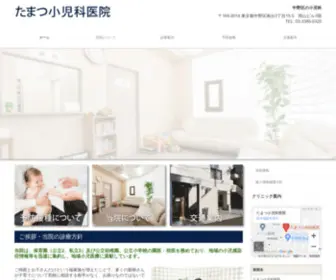 Tamatsu-Pedi.com(中野区) Screenshot