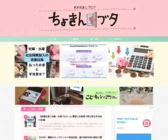 Tamayohappyhome.com(お金メモ) Screenshot