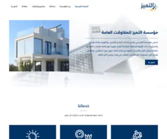 Tamayos.co(التميز) Screenshot