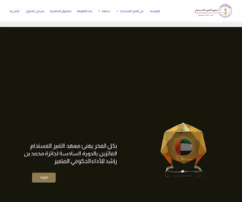 Tamayuz.ae(الرئيسية) Screenshot