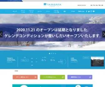 Tambara.co.jp(東京から2時間、水戸から2.5時間、関東最大5万株) Screenshot