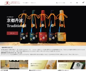 Tambawine.com(京都丹波ワイン公式オンラインショップ) Screenshot